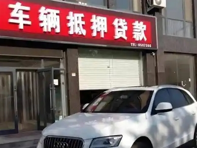 茂南土地抵押贷款的条件是什么？
