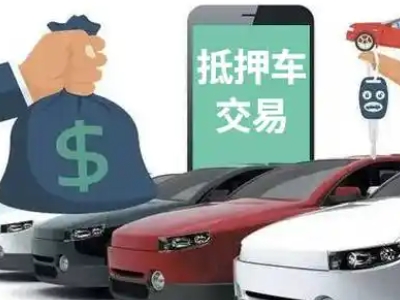 茂南公司抵押贷款需要什么手续和条件
